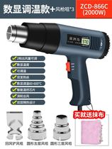 Mobile phone repair hot air gun Industrial small plastic welding gun heating portable baking gun film welding electric baking gun