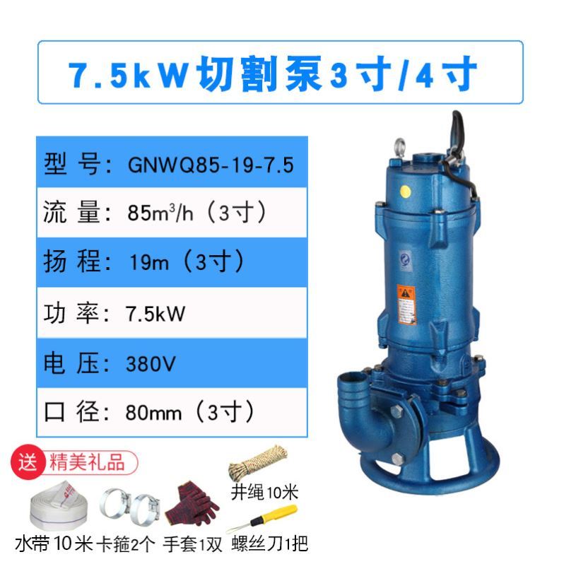 Cutting sewage pump household 220V pump three - phase high power submersible pump 380V with hinged sewage pump