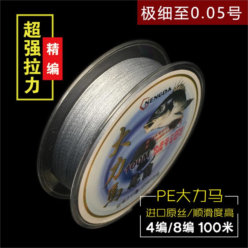 Hercules fishing line PE line PE line 4 Series 0 1 0 0 20 4 Hercules horse line special super strong pull