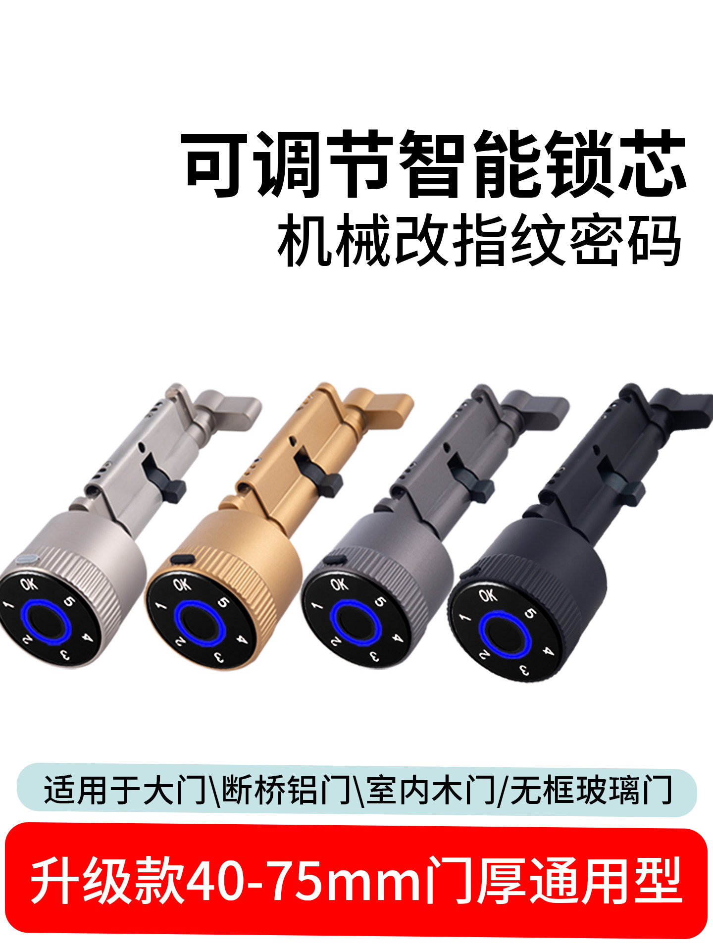 Adjustable Password Smart Lock Core Fingerprint Lock for Indoor Wooden Doors, Universal for Home Bedroom Doors and Interior Use