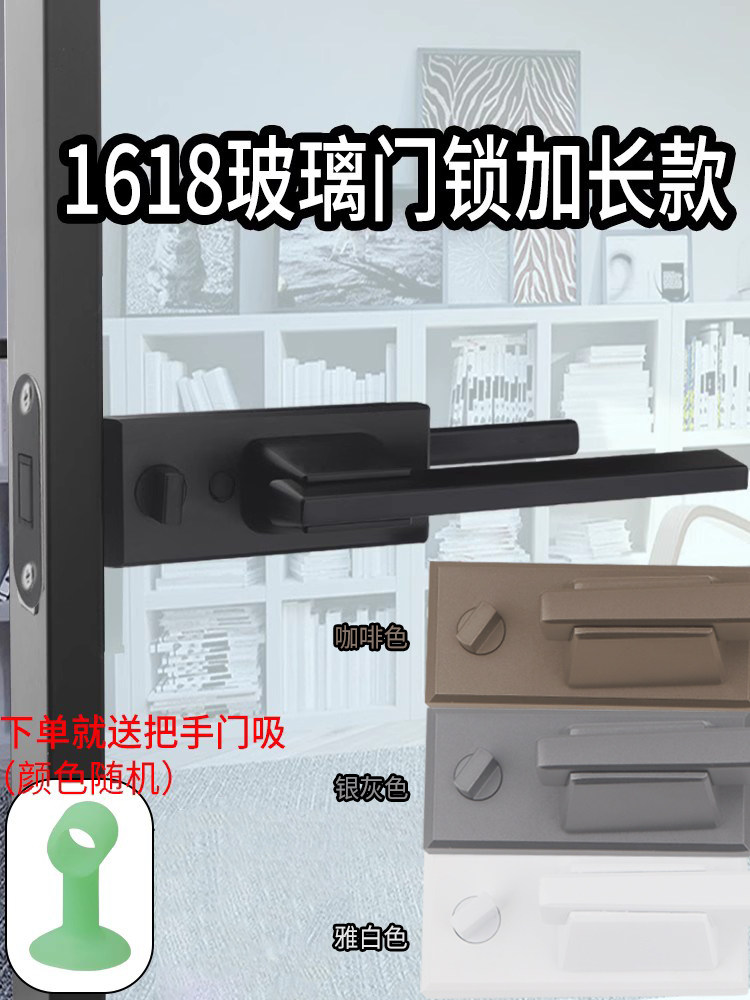 Martin Glass Door Lock 1618 Ultra-Narrow with Key for Bathroom, Restroom, Magnetic Silent Single Latch Lock