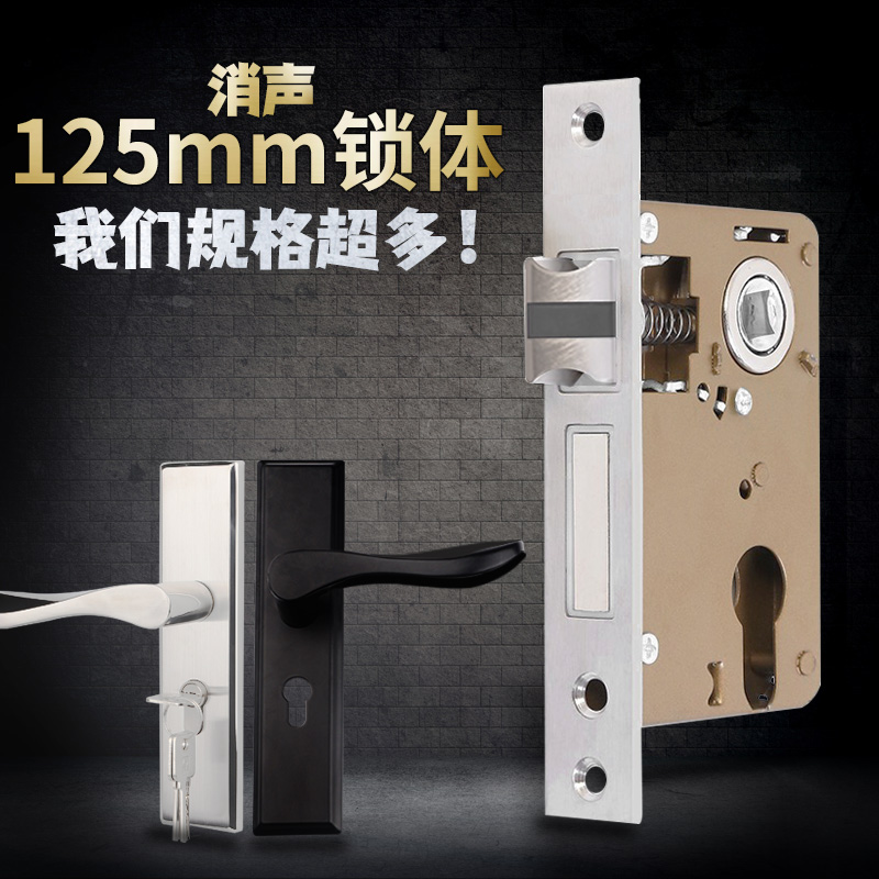 House Door Lock Lock Body Home Bedroom Wood Door Silencing Mute Small 50 Mechanical Plate Hand Lock Accessories 125 Lock Body