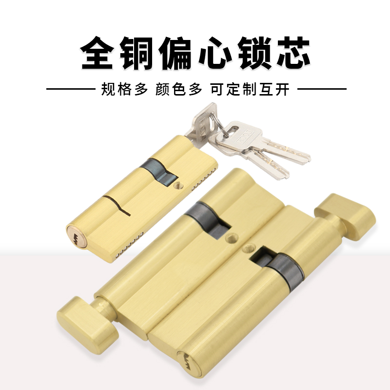 Aluminum alloy door lock lock core broken bridge door plastic steel door all copper positive core eccentric single head open anti-theft door lock lock core key lock