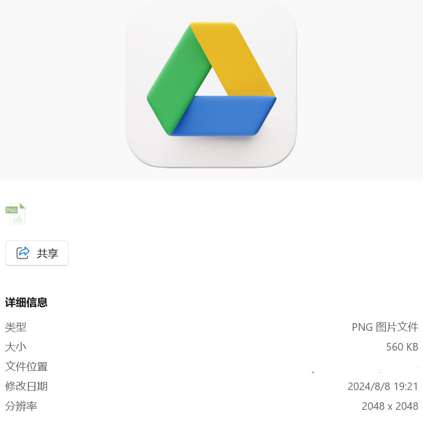Windows与iOS图标资源包的技术解析：PNG矢量适配与像素对齐的工程细节_手机_淘宝数码网