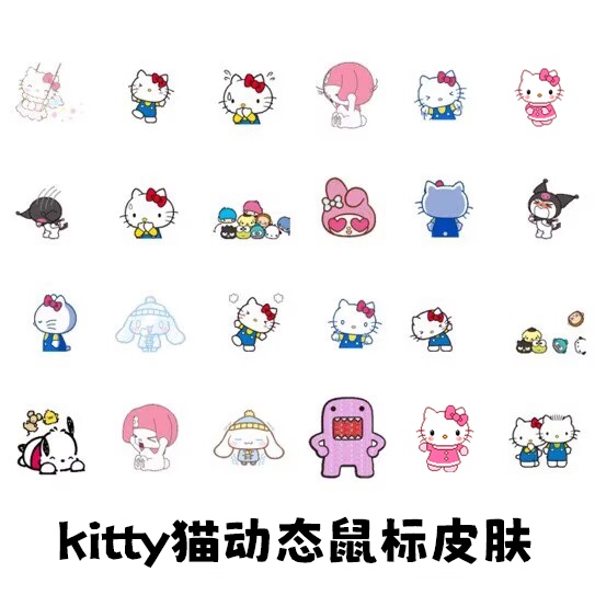 Kitty Cat Sanrio Dynamic Mouse Pointer Mouse Cursor Skin Win10Win11 Kitty Cat Sanrio Dynamic Mouse Pointer Mouse Cursor Skin Win10Win11