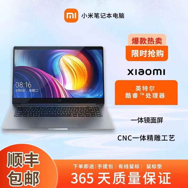 MIUI/Xiaomi RedmiBook 14 новый продукт, обучающая игра для студентов и офисных работников, легкий ноутбук Redmi