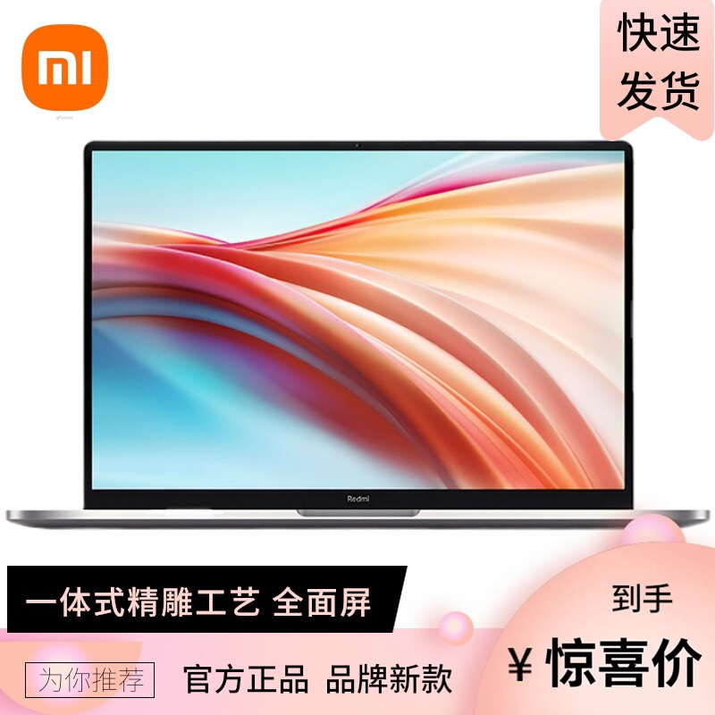 Xiaomi, light and thin laptop for students, intel core i7