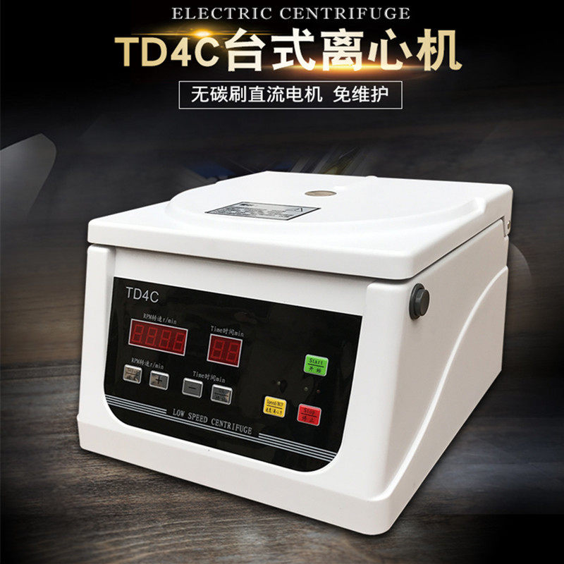 *TD4C台式低速离心机 血液/ PRP离心机 自动平衡4000转离心机预售
