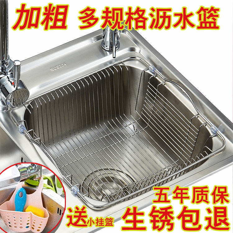 Sink Drain Basket Stainless Steel Drain Rack Wash Basket Wash Basket Kitchen Accessories Water Blue Dish Rack