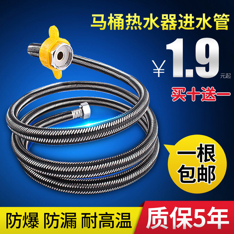 304 stainless steel metal braided 4 points hot and cold water inlet hose Water pipe toilet water heater high pressure explosion-proof household