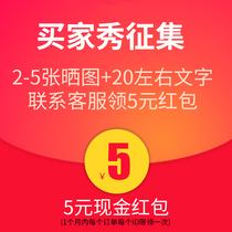 # Buyer Show Solicitation #2-5 Blueprint 20 Words or So] (Single Shot Not Delivered)