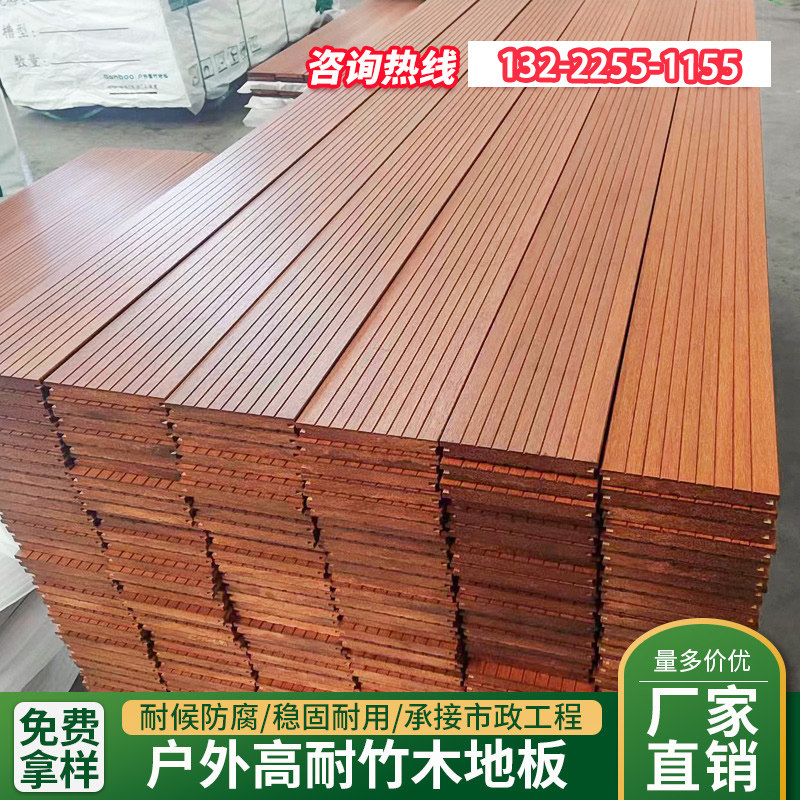 竹木地板户外重竹地板防腐庭院露台公园景区栈道竹木板工厂直销真的靠谱吗？-旅游-淘宝好物网
