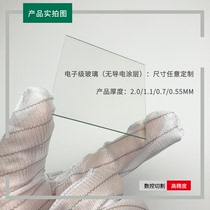 Laboratory electronic glass substrate sodium calcium 20×20×1 1mm Solar electrochemical optoelectronics