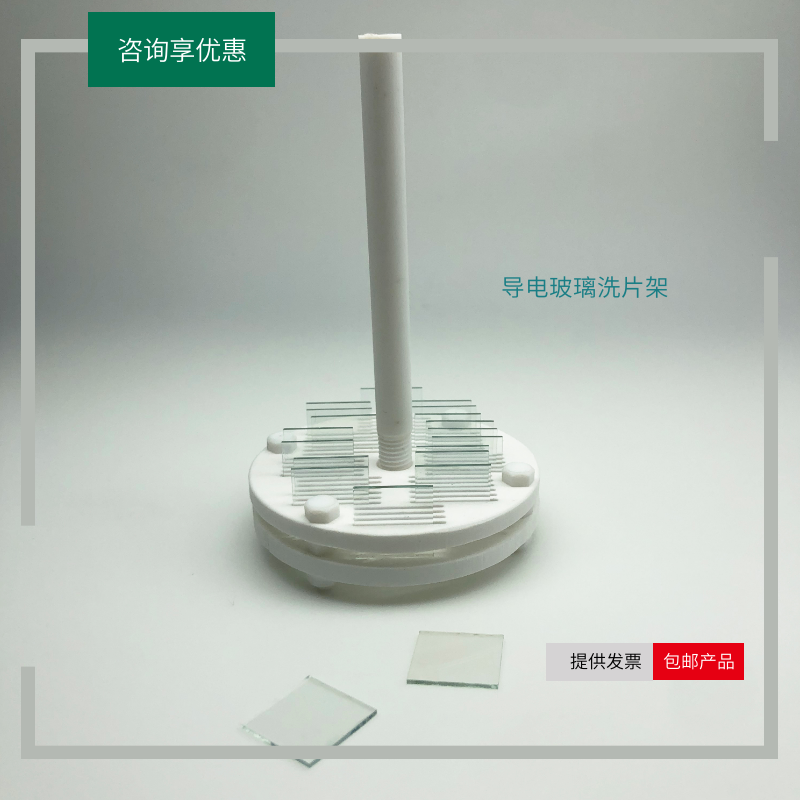 Laboratory (diameter 83 90MM) conductive glazed glass cleaning rack (PTFE washing rack)