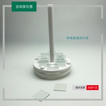 LABORATORY (DIAMETER 83 90MM)CONDUCTIVE GLASS CLEANING rack (PTFE cleaning rack)