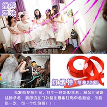 Pick up the game props marriage block the door game tricky groom lead the bride red rope 22 meters silk satin love