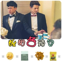 Wedding game props wedding blocking door tricky groom brother beard straw glasses bottle Sour Bag