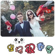 Welcome to the game props wayward banknote machine mosaic glasses funny whole groom blocking the door wedding dollar gun