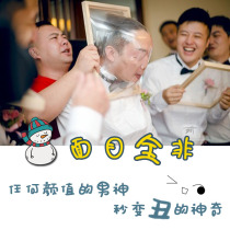 Pick up the game props block the door to block the door game card tricky groom Brothers Group cling film unrecognisable photo frame