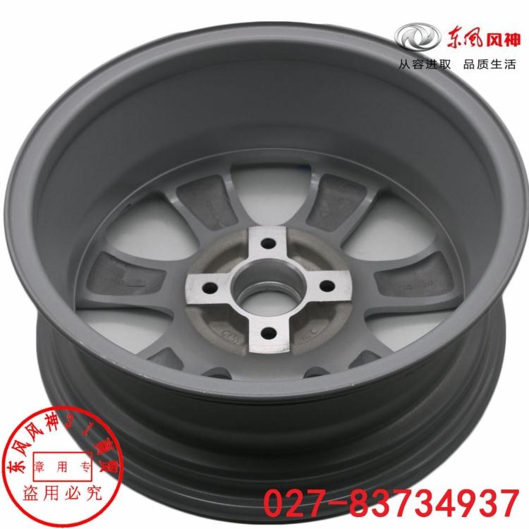 Dongfeng Fengshen A60 bánh xe hợp kim nhôm vòng thép bánh xe chính hãng - Rim mâm đúc 14 inch 5 lỗ