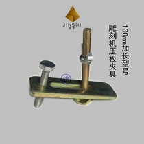  Stone new countertop large fixed platen splint lengthened 150 CNC engraving machine accessories M10 screw