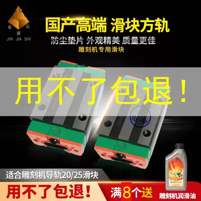 Engraving machine slider square rail HGH20 25CA 30CC EGH HGW photo cutting machine guide rail slider flange