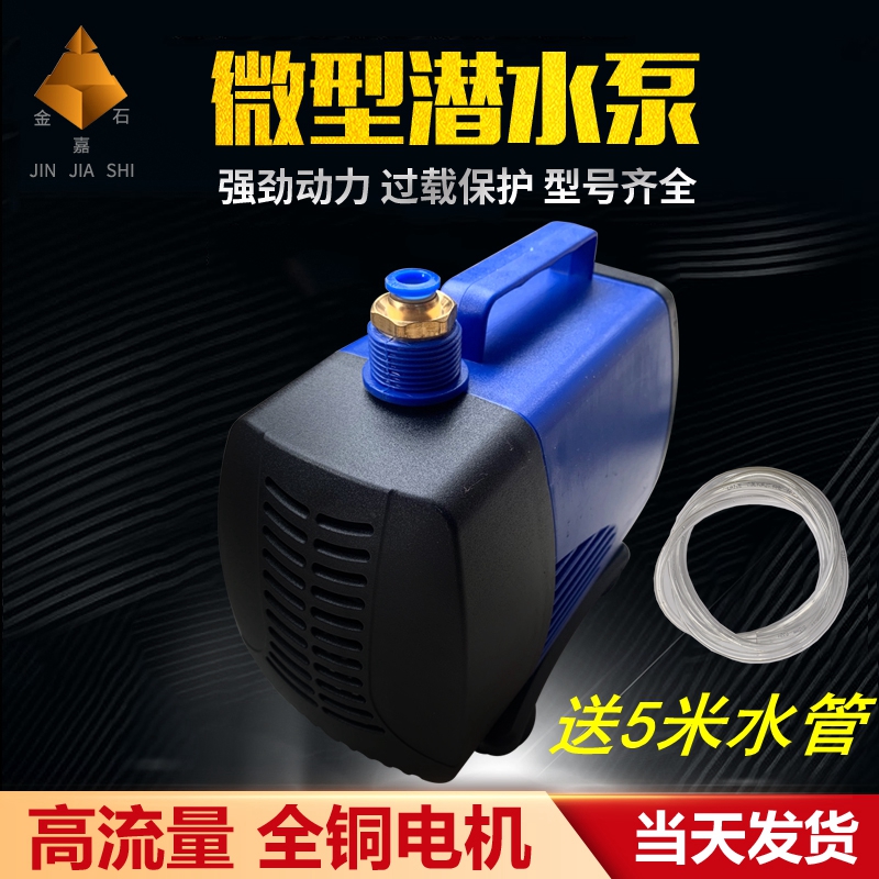 Submersible pump spindle Circulating cooling water pump Head 3 5 4 5 m 80 95 150W Stone engraving machine accessories