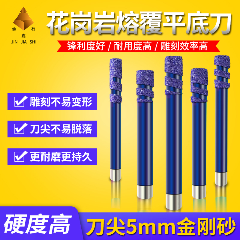 Cladding multi-layer magic knife flat bottom knife back-shaped milling cutter CNC stone granite carving knife cutting straight knife