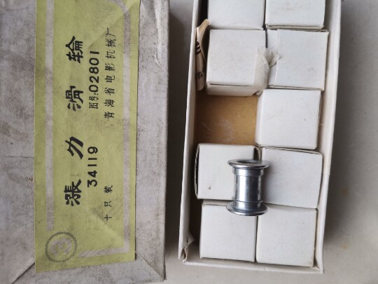 16MM movie machine tension pulley