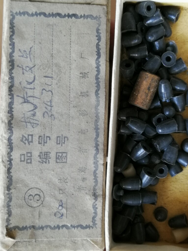 16MM film grab claw pin pin of the Yangtze Gangguang film machine grab claw