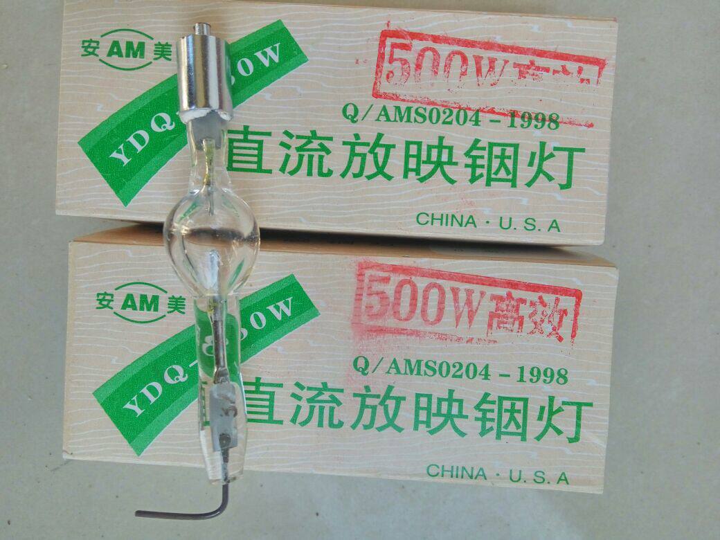 16mm projector accessories high efficiency bulb projector dedicated 500W high efficiency bulb Dandong high efficiency lamp