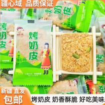 Xinjiang Xinjiang Nutritional Snacks Grilled Milk Skin from Xinjiang