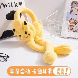 Children's earmuffs female warm earmuffs cute cartoon pikachu winter ear bags thickened student ear warmer baby protector