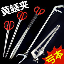 Thickened stainless steel yellow eel clip lengthened hook pliers grip Eel Fish Clip Catch Loach Pliers Non-slip Anti-Off Tool God