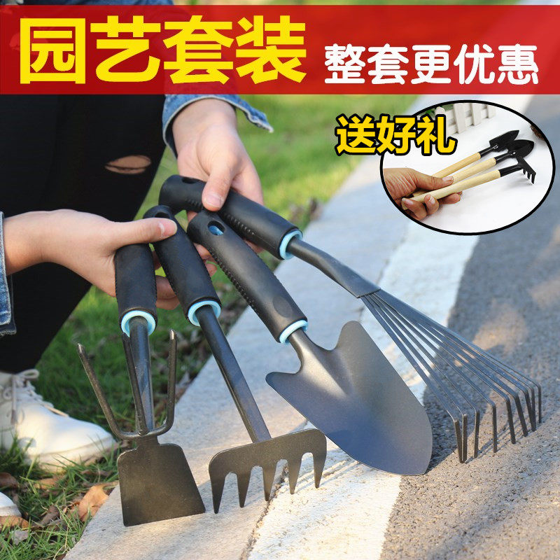 Shovel flower artifact Plant flowers and vegetables Home weeding ripper farmer users dig out the soil to catch the sea Gardening tool set
