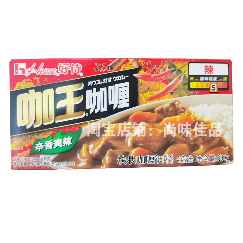  Haoshi Kwang Curry Spicy No. 5 90g*15 Boxes Curry Block Japanese Curry