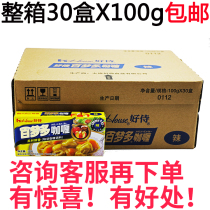 (Advice with surprises) Good waiter 100 Dreams curry with spicy notes 100g * 30 boxes whole box day style curry block