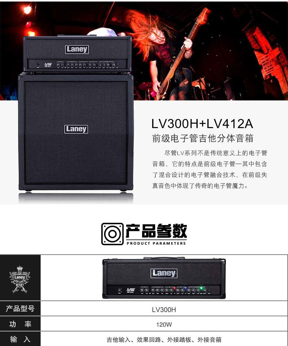 Laney Lenny LV300H đầu hộp LV412A 212 hộp thân trước ống đàn guitar điện tách loa - Loa loa