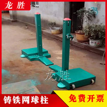 Factory direct sales of high-end mobile tennis rack tennis posts for competitions cast iron tennis rack tennis posts