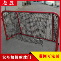 Competition Drylands Ice Hockey Goal Hockey Goal Children Ice Hockey Doors Indoor Foldable