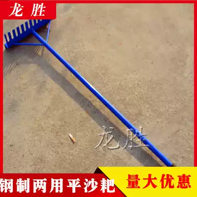 Flat sand board, flat sand rake, flat sand device, track and field long jump bunker, flat sand rake, dual-use type, flat sand device