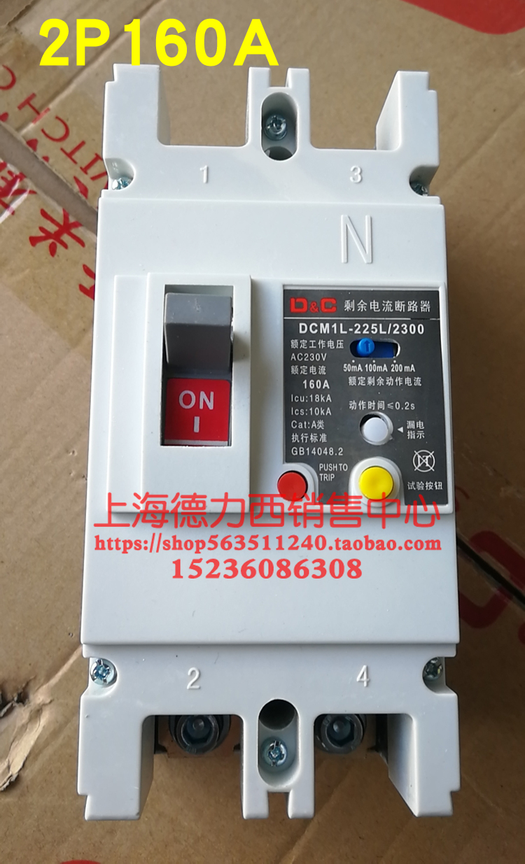 Hotel hotel high-power commercial 200A leakage protection 220V circuit breaker single-phase security device 250a 2p