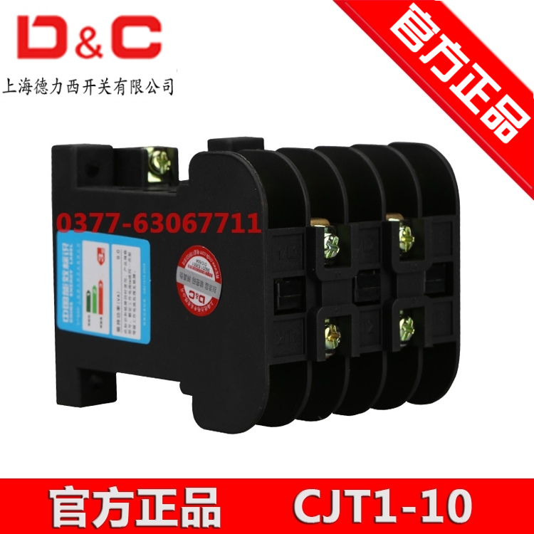 CJT1-10A An three-phase AC contactor 380V coil voltage 220V single-phase two phase electric 5 normal open 2 often closed