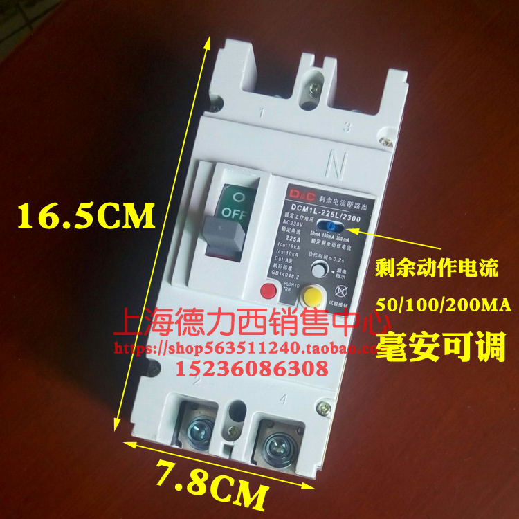 High power 200a leakage protector 220V household two - phase switch 160a security airborne security device