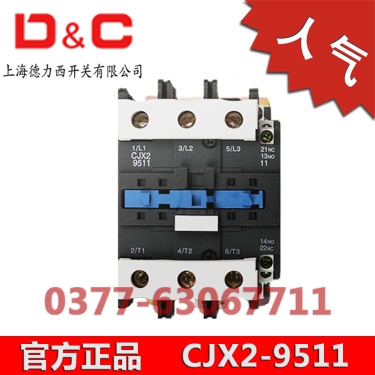 Shanghai Delixi switch CJX2-9511 AC contactor 95A An 380V three-phase electric coil voltage 220V