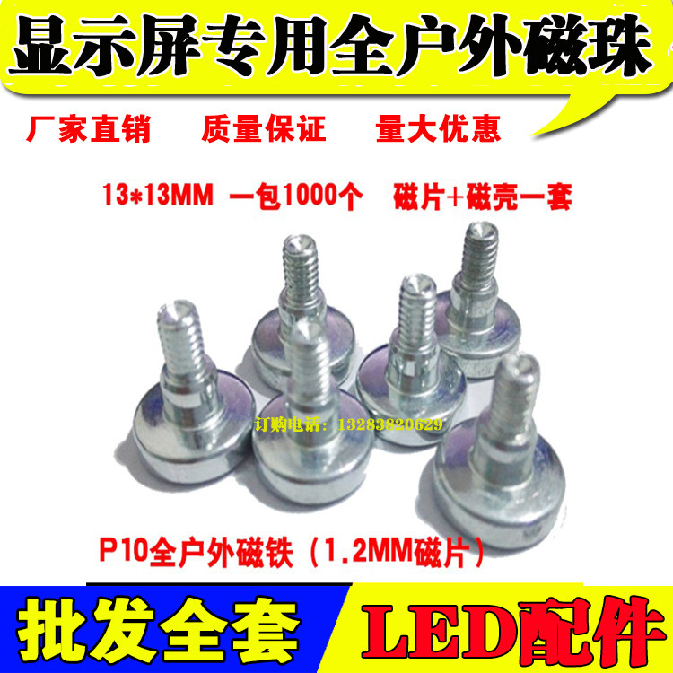 Full outdoor magnetic column led display P10 unit board magnet magnetic column magnetic beads M4 external teeth 1313 1413 magnetic sheet