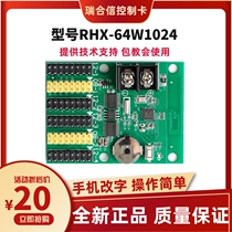 LED display RIHS 64W1024 control card wireless phone WiFi controller monochrome P10 bar screen