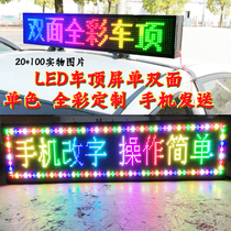 Car LED display roof waterproof walk - proof advertising screen 12v manufacturer driving school test taxi rental