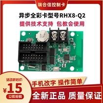 LED display mobile phone controls Carrui HX - Q2 wireless WiFi showing color door lintel full color scroll walking word