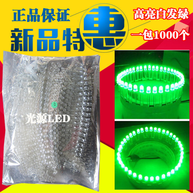 Advertising LED electronic light box lamp beads white hair green lamp beads 5MM body lamp beads High bright LED lamp